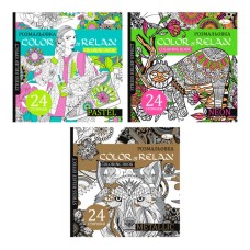 Розмальовка-антистрес «Color & Relax» на 24 аркуші з м`якою обкладинкою 22,5х23 см, в асортименті, ТМ Апельсин