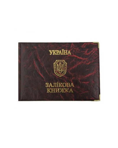 Обкладинка на залікову книжку 15х11 см зі шкірзаму, в асортименті, ТМ Tascom