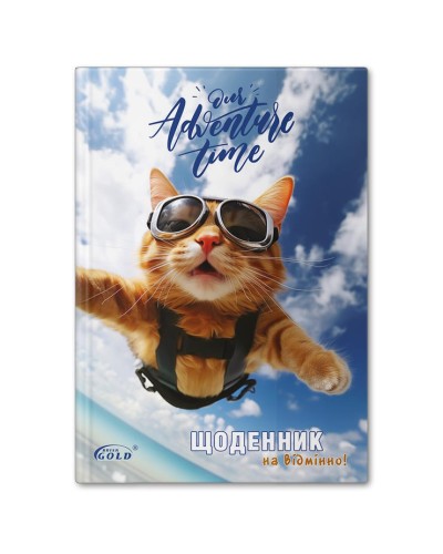 Щоденник «Котячий десант» №72151, ТМ Gold Brisk