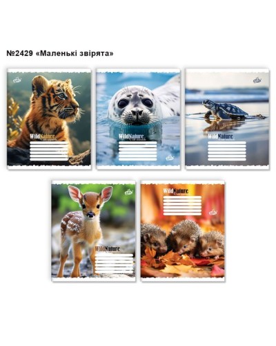 Зошит на 18 аркушів у лінію «Маленькі звірята» №2429, ТМ Brisk