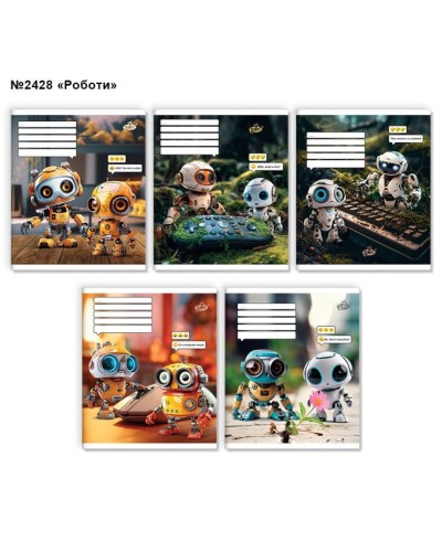 Зошит на 24 аркуші у лінію «Роботи» №2428, ТМ Brisk