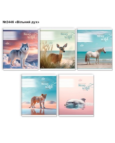 Зошит на 48 аркушів у клітинку «Вільний дух» №2446, ТМ Brisk