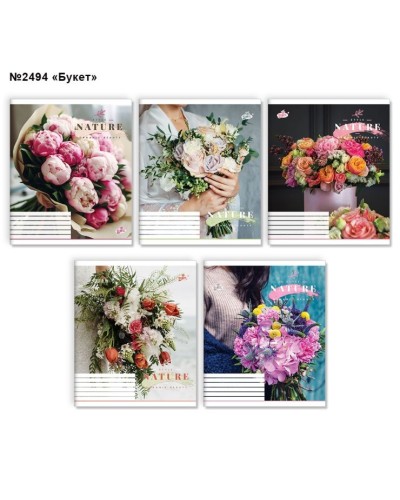 Зошит на 48 аркушів у клітинку «Букет» №2494, ТМ Brisk