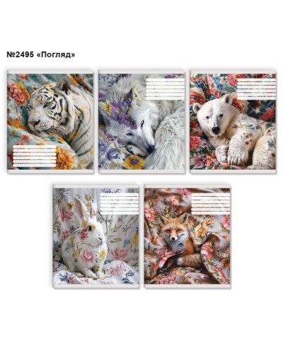 Зошит на 48 аркушів у клітинку «Погляд» №2495, ТМ Brisk