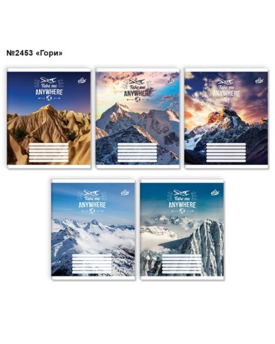 Зошит на 60 аркушів у клітинку «Гори» №2453, ТМ Brisk