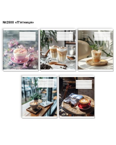 Зошит на 60 аркушів у клітинку «П'ятниця» №2500, ТМ Brisk