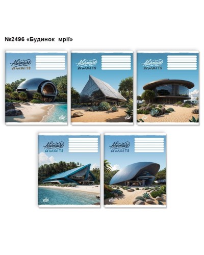 Зошит на 48 аркушів у лінію «Будинок мрiї» №2496, ТМ Brisk