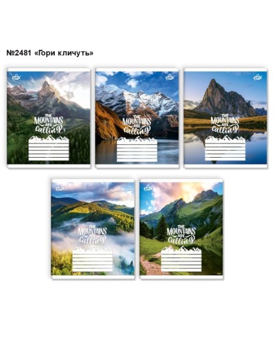 Зошит на 96 аркушів у клітинку «Гори кличуть» №2481, ТМ Brisk