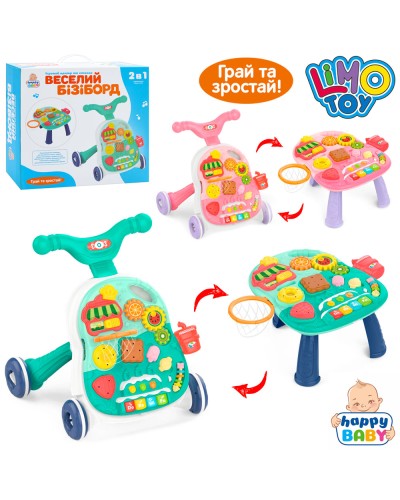 Каталочка-ходунки 39х35х40 см музична зі світлом, стіл-трансформер 37х31х18 см, у коробці 38х35х11 см