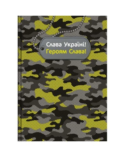 Канцелярська книга «MILITARY» А5 на 144 аркуші у лінію з твердою ламінованою обкладинкою