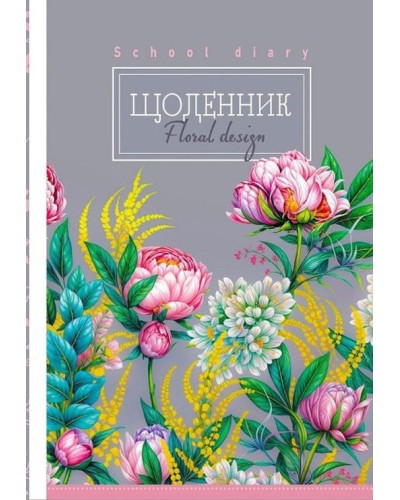 Щоденник 40 аркушів 55 г 7БЦ 165х240 мм матова ламінація, ТМ Мандарин