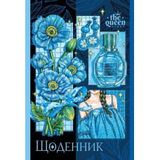 Щоденник шкільний 16,5х24 см на 40 аркушів з матовою ламінацією, ТМ Мандарин