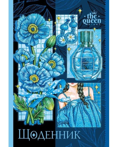 Щоденник шкільний 16,5х24 см на 40 аркушів з матовою ламінацією, ТМ Мандарин