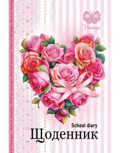 Щоденник 40 аркушів 55 г 7БЦ 165х240 мм матова ламінація, ТМ Мандарин