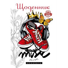 Щоденник 40 аркушів 55 г 7БЦ 160х235 мм лакований на скобі, ТМ Мандарин