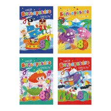 Кольоровий папір А4 з 8 аркушів на 8 кольорів 80 г/м2 на скобі, ТМ Апельсин