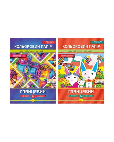 Кольоровий папір «Глянцевий» двосторонній з 14 аркушів на 14 кольорів, ТМ Апельсин