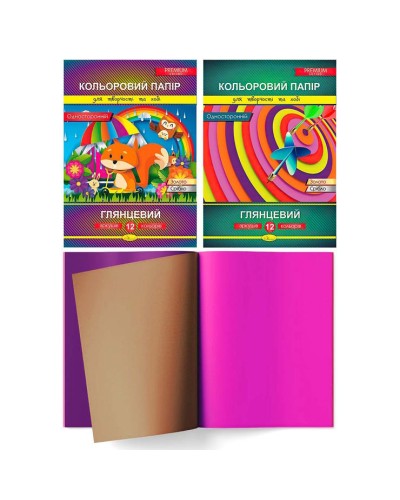 Кольоровий папір «Глянцевий» односторонній з 12 аркушів на 12 кольорів, ТМ Апельсин