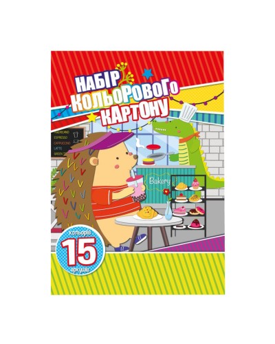 Картон кольоровий А4 з 15 аркушів на 15 кольорів односторонній 300 г/м2, ТМ Апельсин