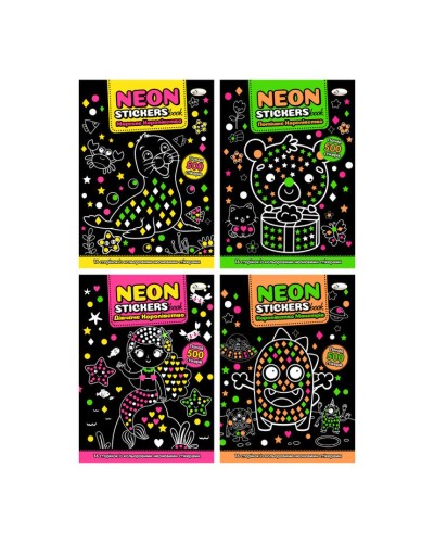 Розмальовка з неоновими наліпкамми «NEON STICKERS book» 16 сторінок, в асортименті, ТМ Апельсин