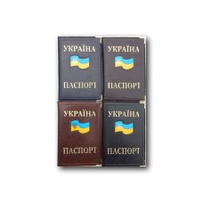 Обкладинка на паспорт України «Прапор» золото 85х131 мм, в асортименті