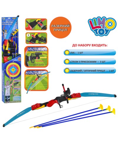 Іграшковий лук з лазерним прицілом та 3 стрілами на присосках, у коробці 95х20х5 см