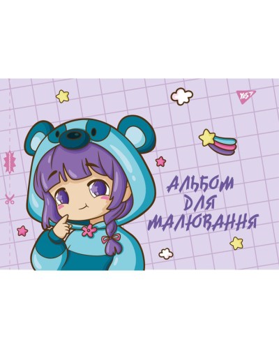 Альбом для дівчаток А4 12 аркушів на скобі з перфорацією, ТМ YES