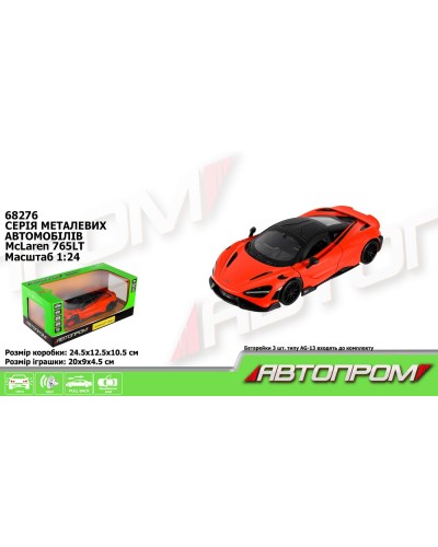 Машина металева «McLaren 765 LT» 1:24 зі світлом та звуком, відкриваються двері, на батарейці
