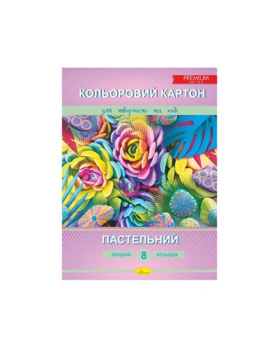 Картон кольоровий «Пастельний» А4 з 8 аркушів на 8 кольорів, ТМ Апельсин