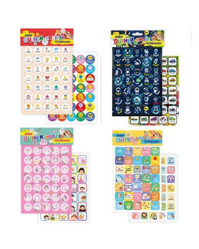 Набір наліпок «Мотиваційні оцінки» А5 2 аркуші, в асортименті, ТМ Апельсин