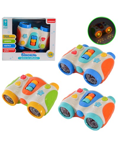 Бінокль музичний розвиваючий з українською озвучкою та алфавітом, на батарейках, у коробці 19х4х15 см