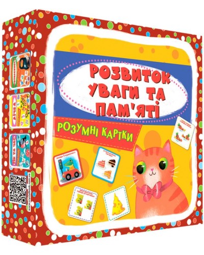 «Розумні картки. Розвиток уваги та пам'яті» з 30 картоннх карток 10х10 см, ТМ Кристал Бук