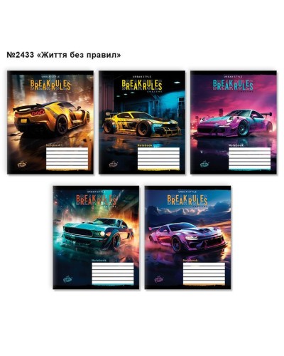 Зошит на 12 аркушів у клітинку «Життя без правил» №2433, ТМ Brisk