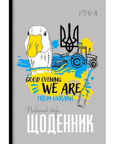 Щоденник 40 аркушів 55 г 7 БЦ 165х200 мм матова ламінація, ТМ Мандарин