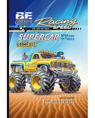 Щоденник шкільний 16,5х24 см на 40 аркушів з обкладинкою з матовою ламінацією, ТМ Мандарин