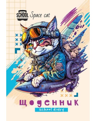 Щоденник 40 аркушів 55 г 7БЦ 143х200 мм на скобі, ТМ Мандарин