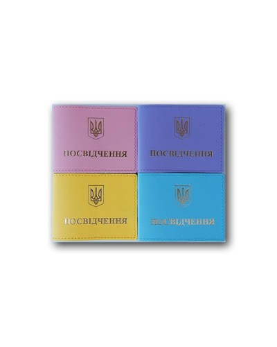 Обкладинка на посвідчення №2 зі шкіри, 220х85 мм