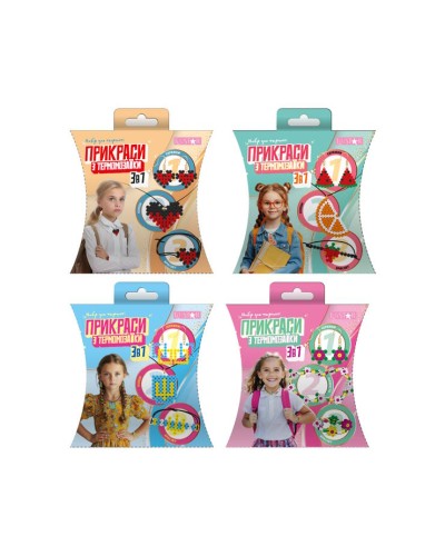 Набір для творчості «Прикраси з термомозаїки 3 в 1» в асортименті, ТМ Апельсин