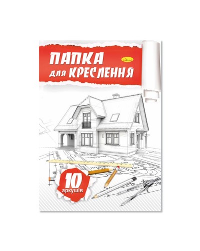 Папір для креслення А4 10 аркушів 160 г/м2 у картонній папці, ТМ Апельсин