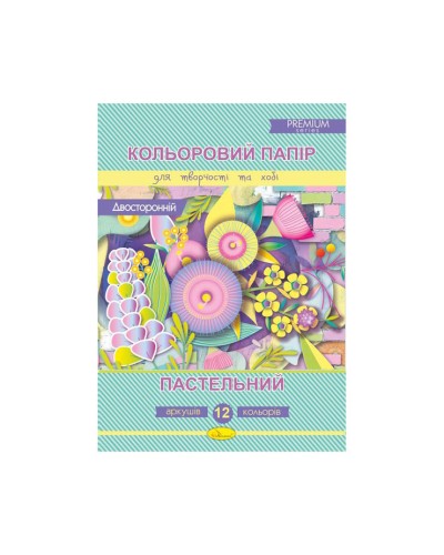 Кольоровий папір «Пастельний» двосторонній А4 з 12 аркушів на 12 кольорів, ТМ Апельсин