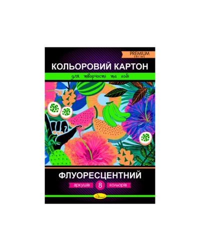 Картон кольоровий «Флуоресцентний» А4 з 8 аркушів на 8 кольорів односторонній, ТМ Апельсин