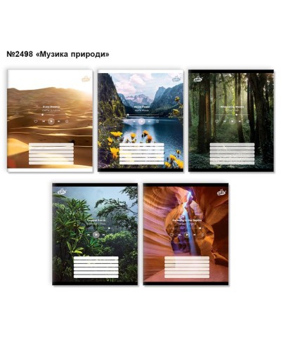 Зошит на 48 аркушів у лінію «Музика природи» №2498, ТМ Brisk
