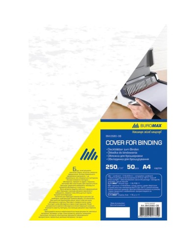 Обкладинка для брошурування А4 картонна під шкіру 250 гр/м2 біла, ТМ Buromax