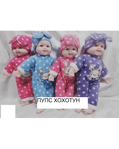 Пупс «Реготун» музичний м'яконабивний, на батарейці, в асортименті, у пакеті 43 см