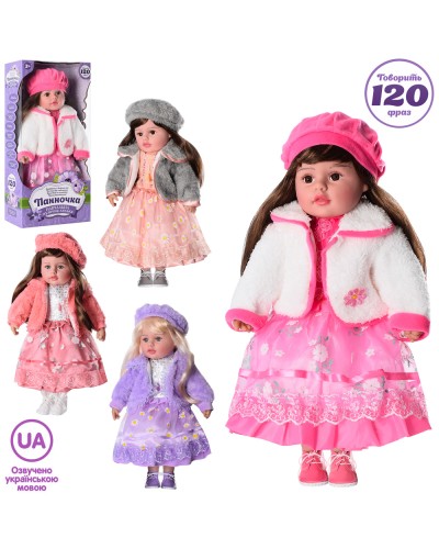 Лялька «Панночка» 50 см м`яконабивна музична, говорить 120 фраз українською, в асортименті, у коробці 26х13х53 см