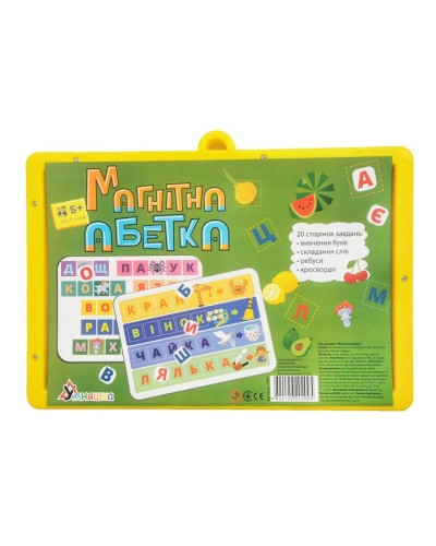 Магнітна абетка з 20 сторінок із завданнями та літерами, у пакеті 33х22 см, ТМ Умняшка