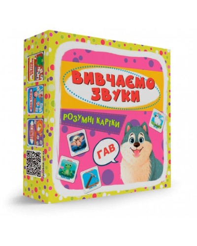 «Розумні картки. Вивчаємо звуки» з 30 картоннх карток 10х10 см, ТМ Кристал Бук