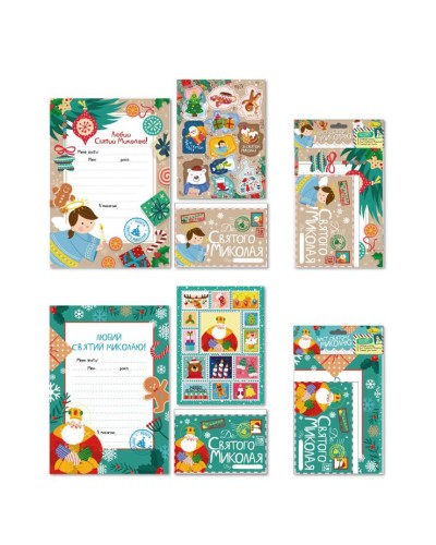 «Лист Святому Миколаю»: конверт та наліпки, ТМ Апельсин