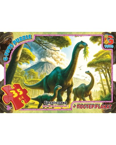 Пазли «Обережно Динозаври» на 35 елементів, ТМ G-Toys