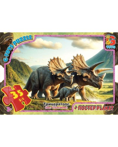 Пазли «Обережно Динозаври» на 35 елементів, ТМ G-Toys
